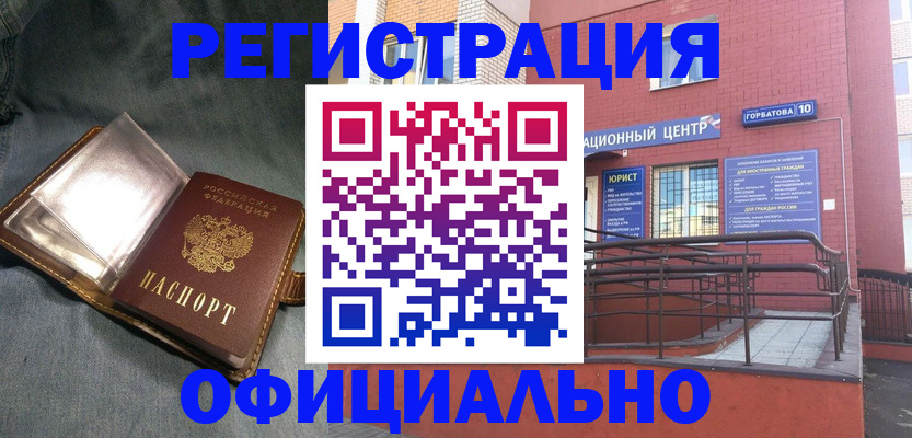 прописка в квартире в Красновишерске