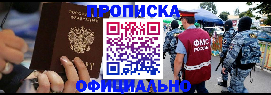 временная регистрация 2025 в Красновишерске