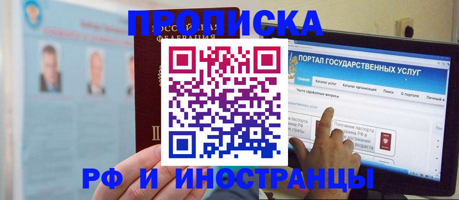 временная регистрация надежно в Красновишерске